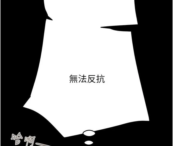 掠夺行动-第82話-議員最能幹的女秘書 - 图片 48