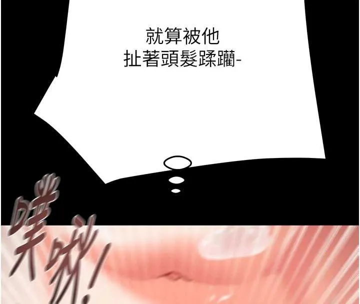 掠夺行动-第82話-議員最能幹的女秘書 - 图片 54