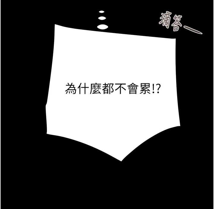 掠奪行動第82話-議員最能幹的女秘書