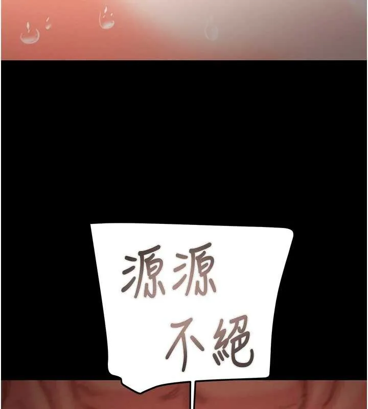 掠夺行动-第82話-議員最能幹的女秘書 - 图片 67