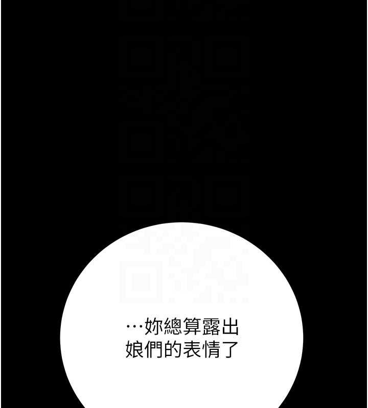 掠奪行動第82話-議員最能幹的女秘書