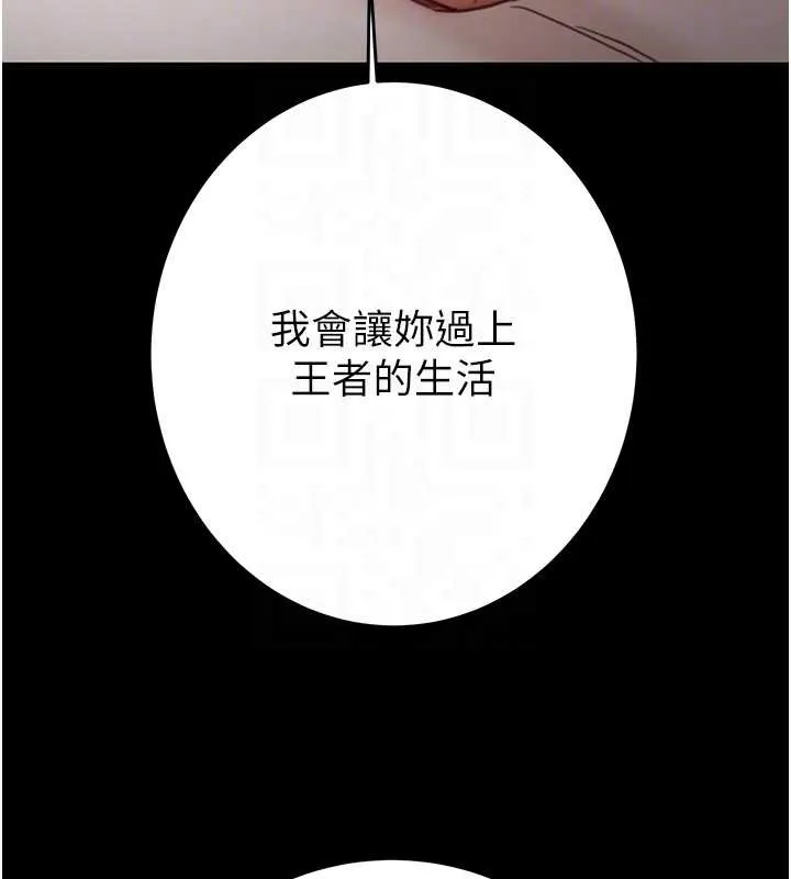掠夺行动-第82話-議員最能幹的女秘書 - 图片 100