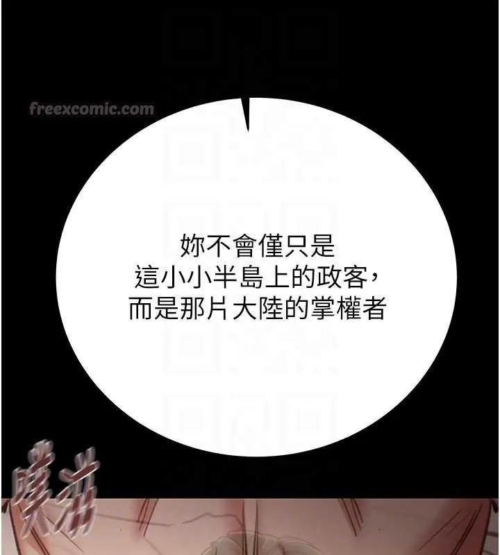 掠奪行動第82話-議員最能幹的女秘書