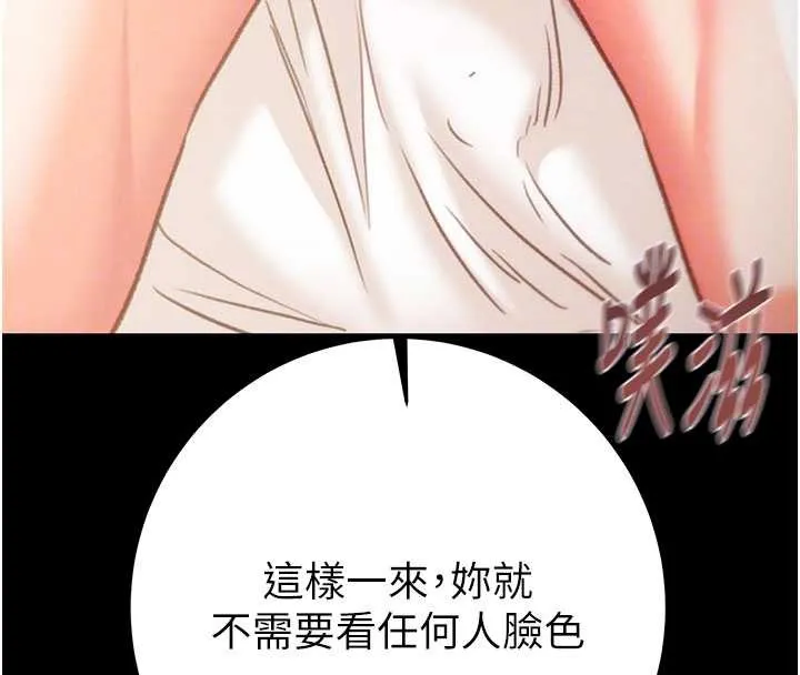 掠夺行动-第82話-議員最能幹的女秘書 - 图片 107