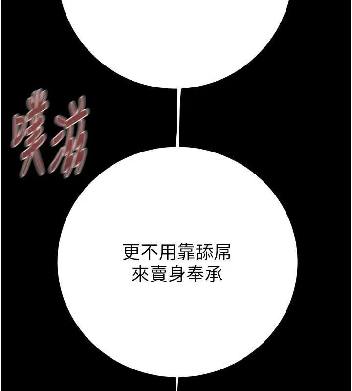 掠夺行动-第82話-議員最能幹的女秘書 - 图片 108
