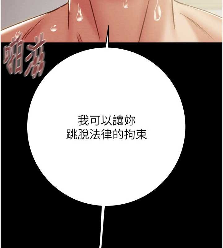 掠奪行動第82話-議員最能幹的女秘書