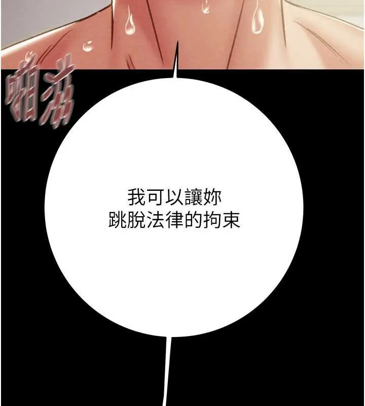 掠夺行动-第82話-議員最能幹的女秘書 - 图片 110