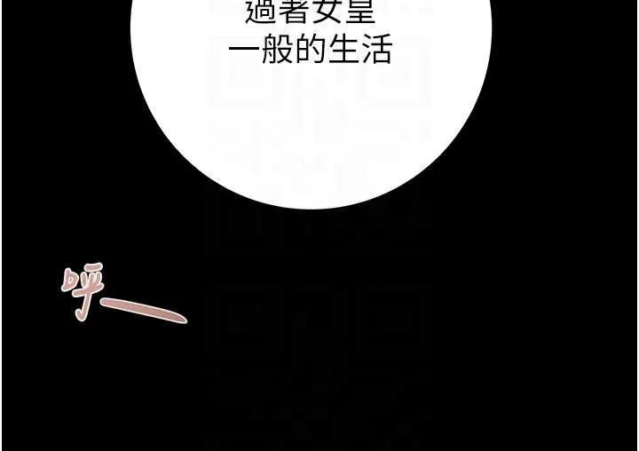 掠夺行动-第82話-議員最能幹的女秘書 - 图片 113