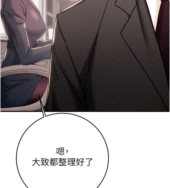 掠奪行動第82話-議員最能幹的女秘書