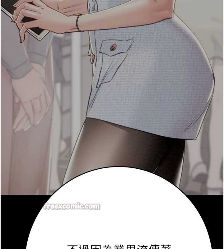 掠夺行动第82話-議員最能幹的女秘書