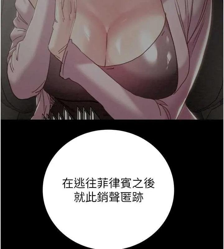 掠夺行动-第82話-議員最能幹的女秘書 - 图片 141