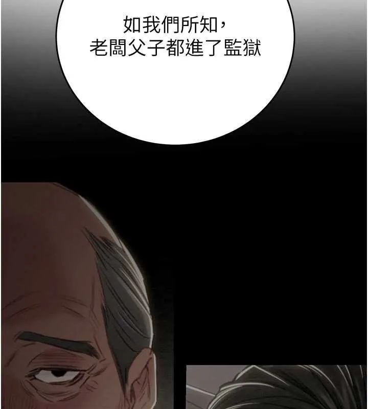 掠奪行動第82話-議員最能幹的女秘書