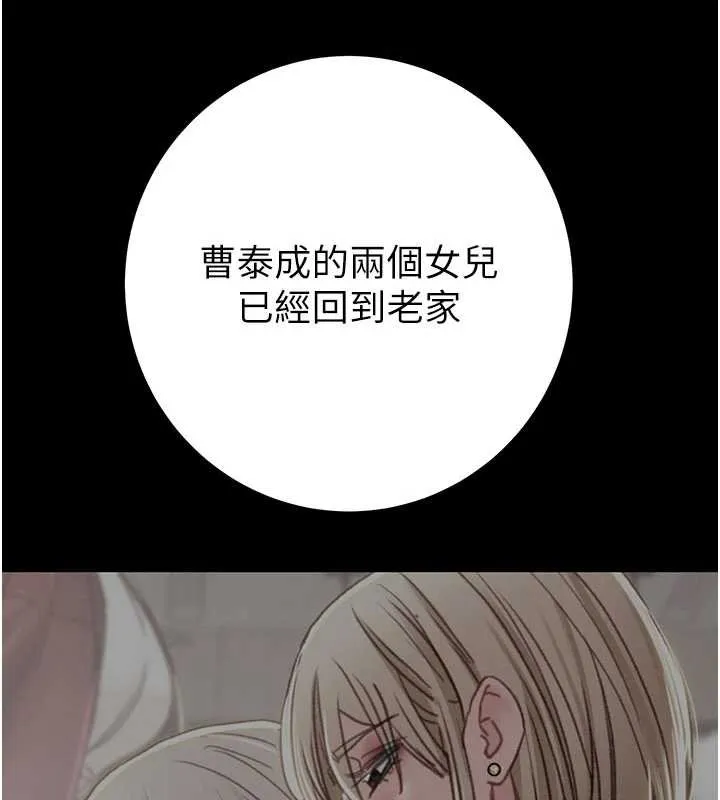 掠奪行動第82話-議員最能幹的女秘書