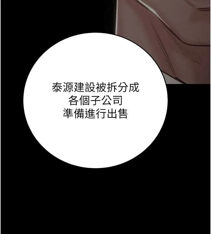 掠夺行动-第82話-議員最能幹的女秘書 - 图片 136