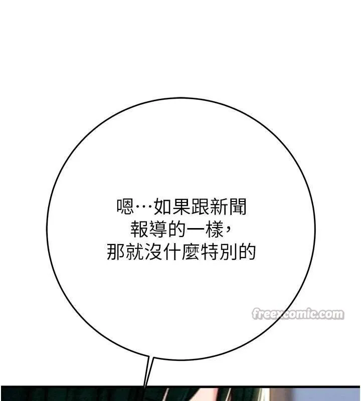 掠夺行动-第82話-議員最能幹的女秘書 - 图片 143