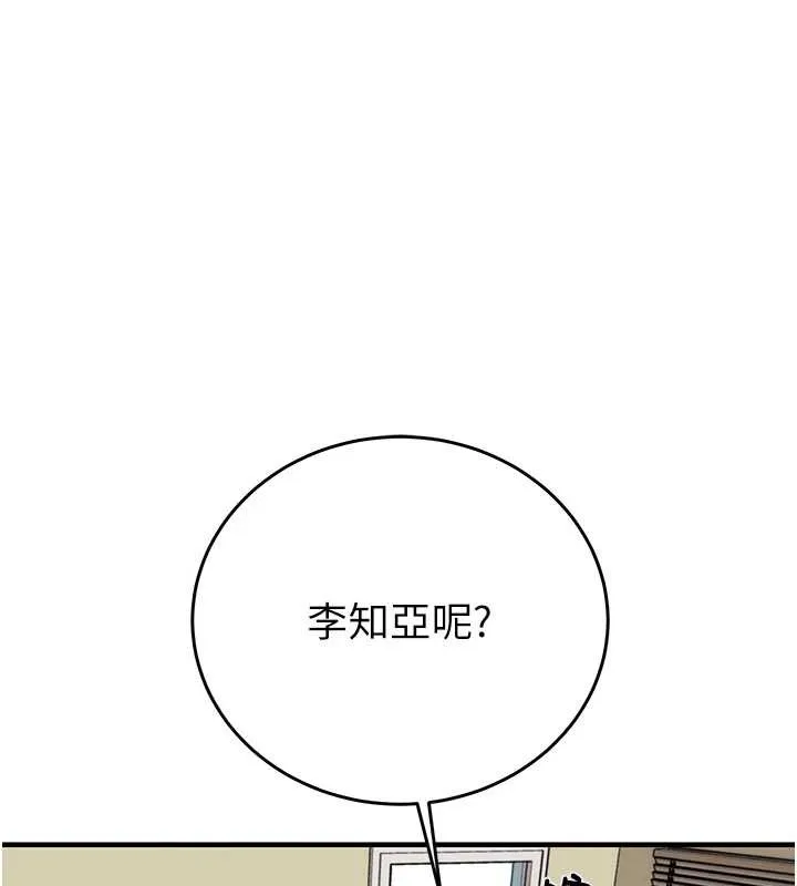 掠夺行动-第82話-議員最能幹的女秘書 - 图片 146
