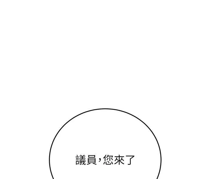 掠夺行动-第82話-議員最能幹的女秘書 - 图片 149