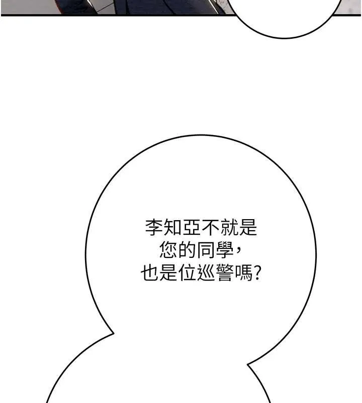 掠夺行动-第82話-議員最能幹的女秘書 - 图片 152