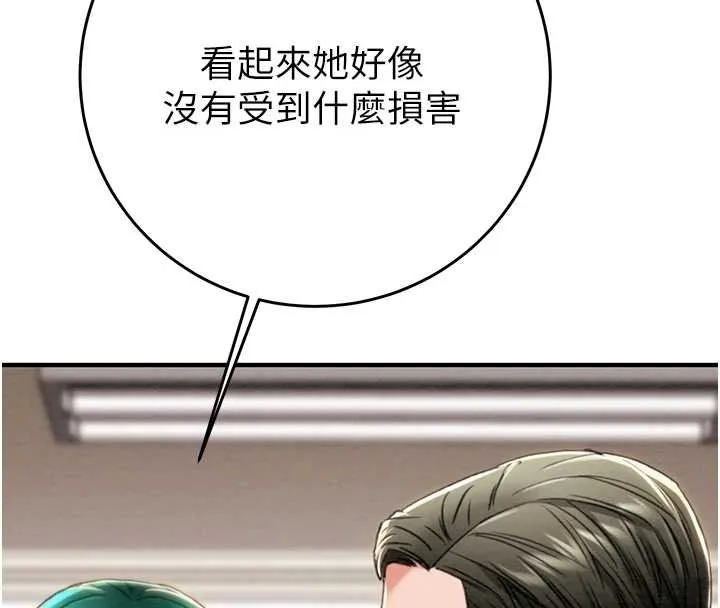 掠奪行動第82話-議員最能幹的女秘書