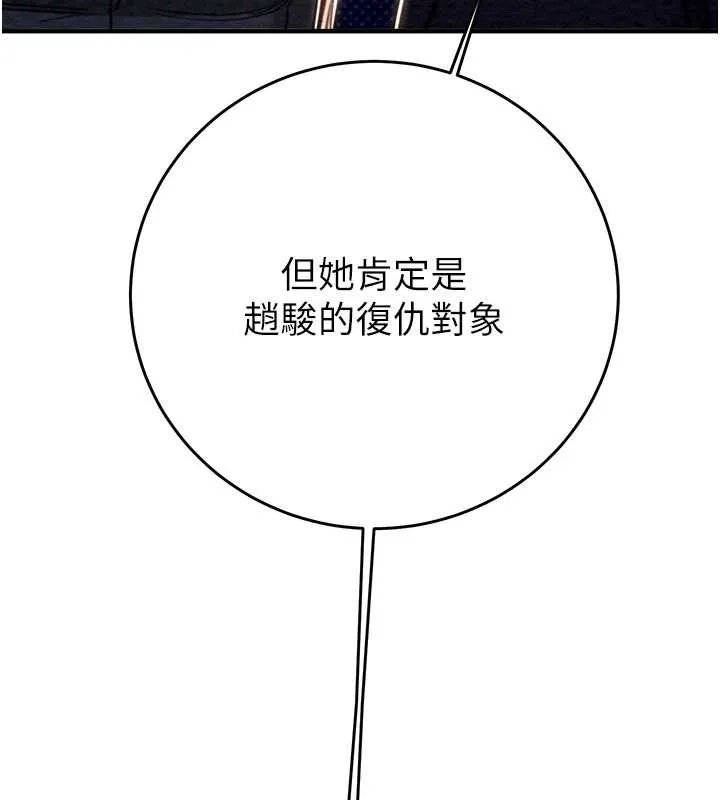 掠夺行动-第82話-議員最能幹的女秘書 - 图片 155