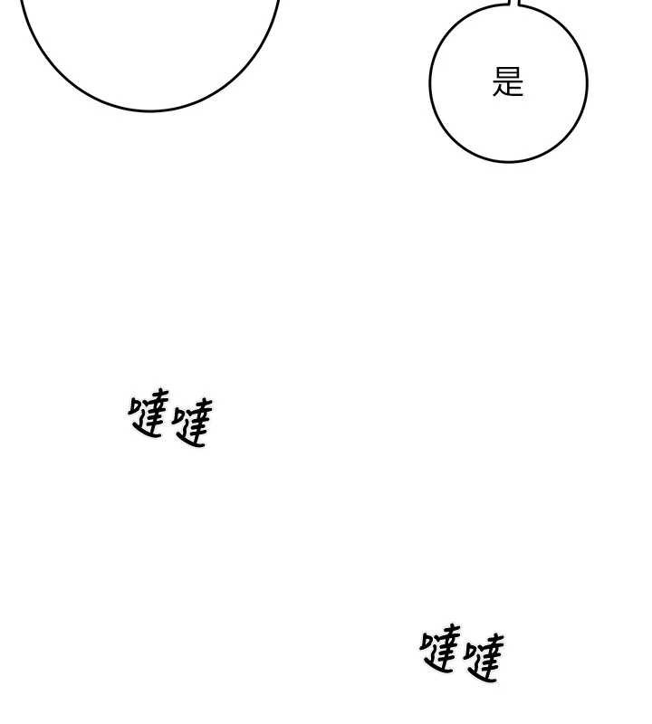 掠奪行動第82話-議員最能幹的女秘書