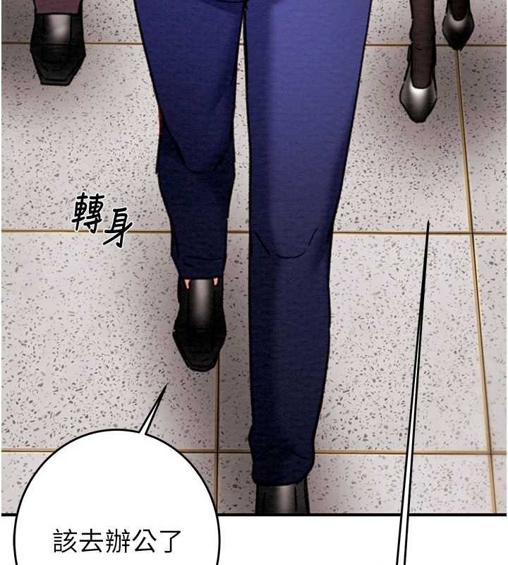 掠夺行动第82話-議員最能幹的女秘書