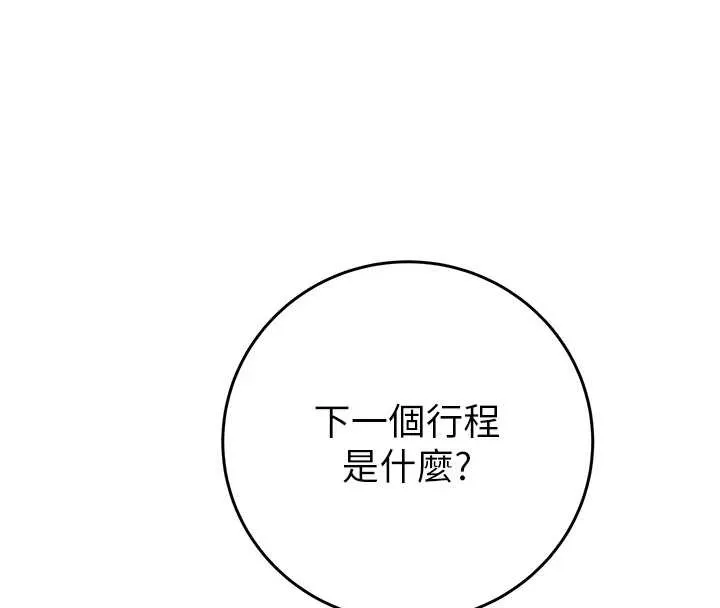 掠夺行动-第82話-議員最能幹的女秘書 - 图片 178