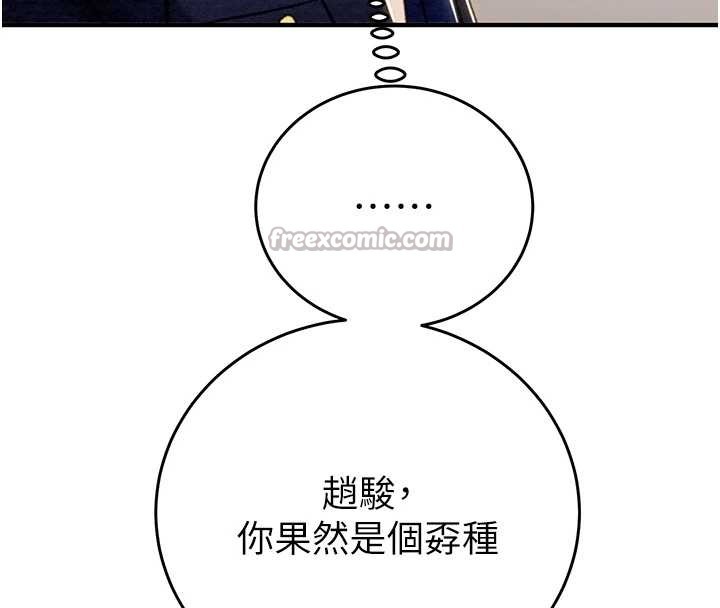 掠夺行动第82話-議員最能幹的女秘書