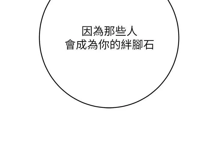 掠夺行动-第82話-議員最能幹的女秘書 - 图片 186