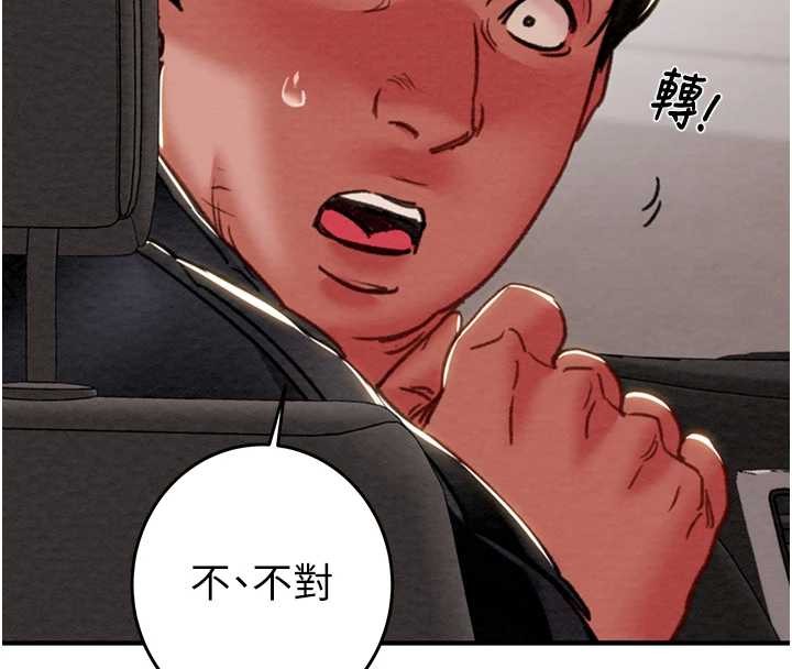 掠奪行動第82話-議員最能幹的女秘書