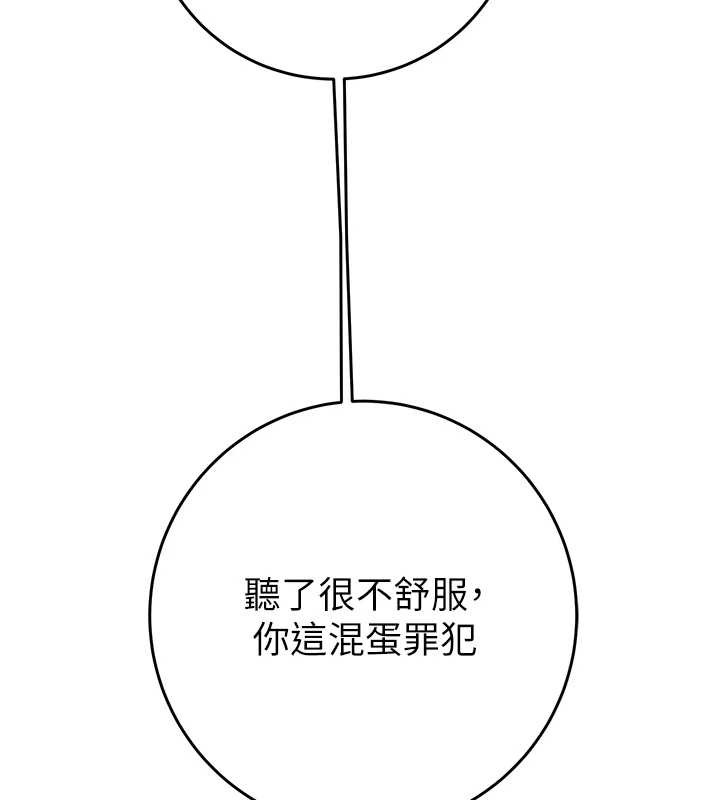 掠奪行動第82話-議員最能幹的女秘書