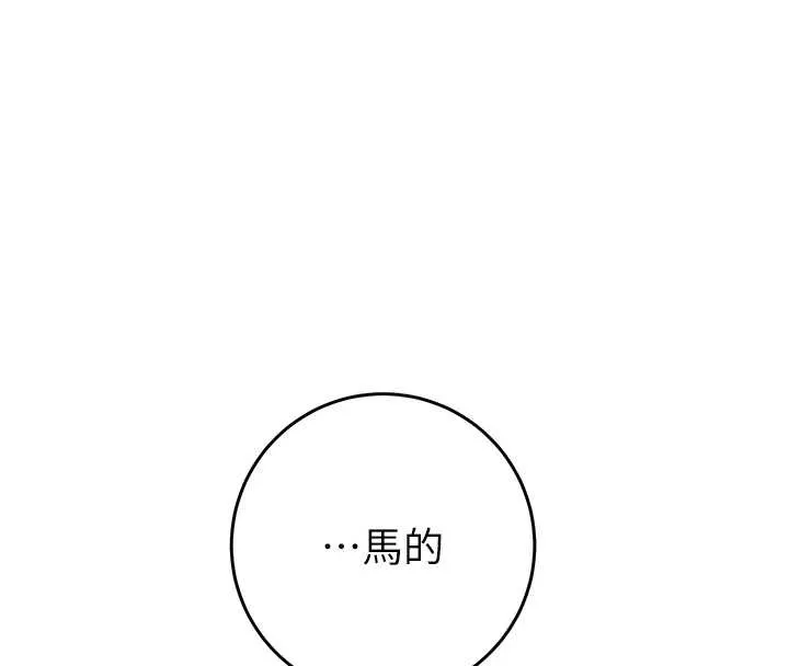 掠夺行动-第82話-議員最能幹的女秘書 - 图片 199