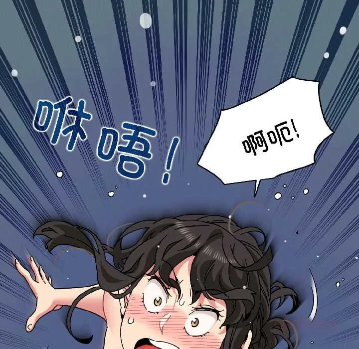 发小碰不得第95話