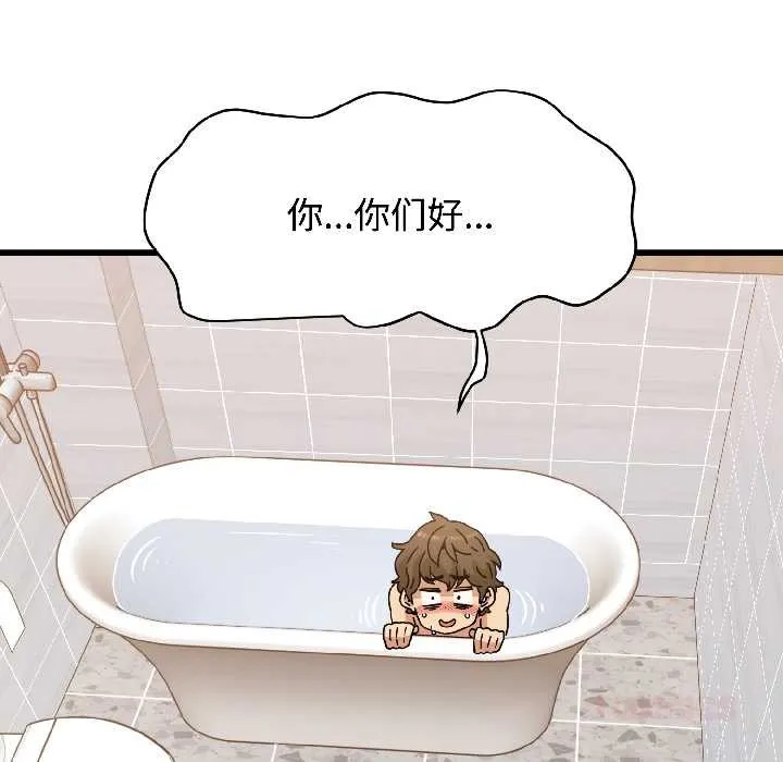 发小碰不得-第95話 - 图片 30