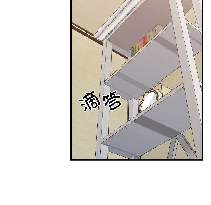 发小碰不得第95話