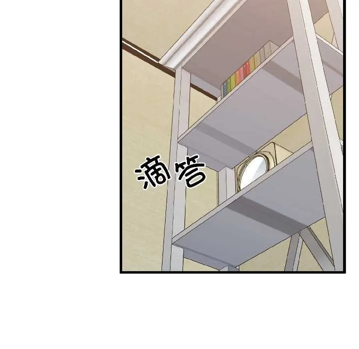 发小碰不得-第95話 - 图片 35