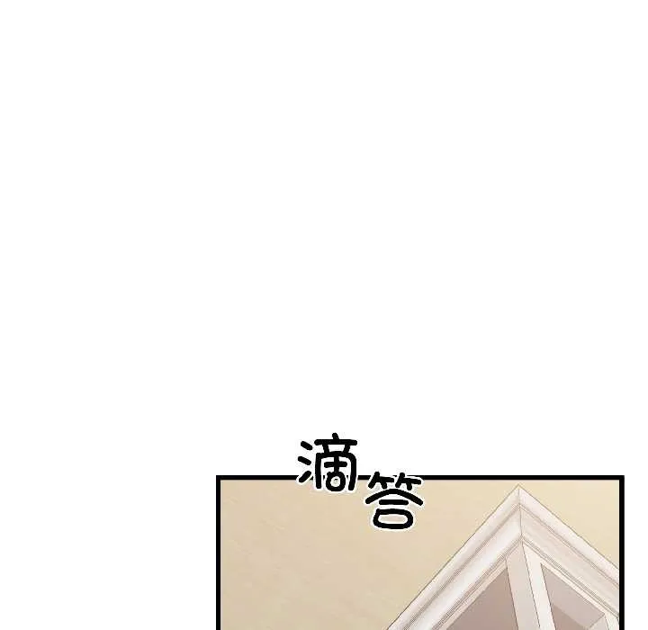 发小碰不得-第95話 - 图片 34