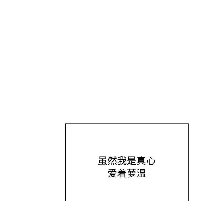 发小碰不得-第95話 - 图片 38