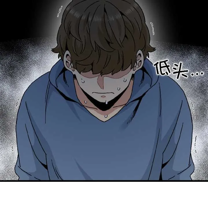 发小碰不得-第95話 - 图片 37