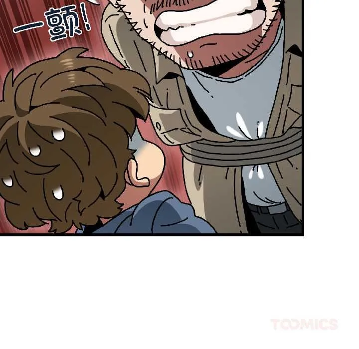 发小碰不得第95話