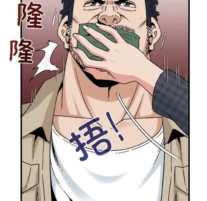 发小碰不得-第95話 - 图片 116