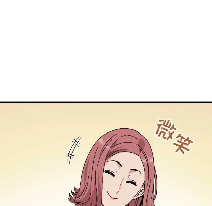 发小碰不得-第95話 - 图片 131