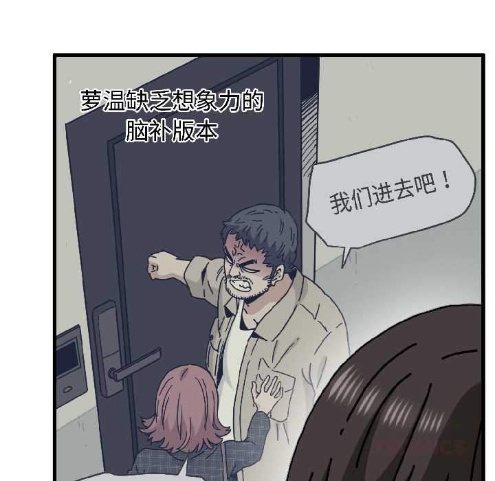 发小碰不得第95話