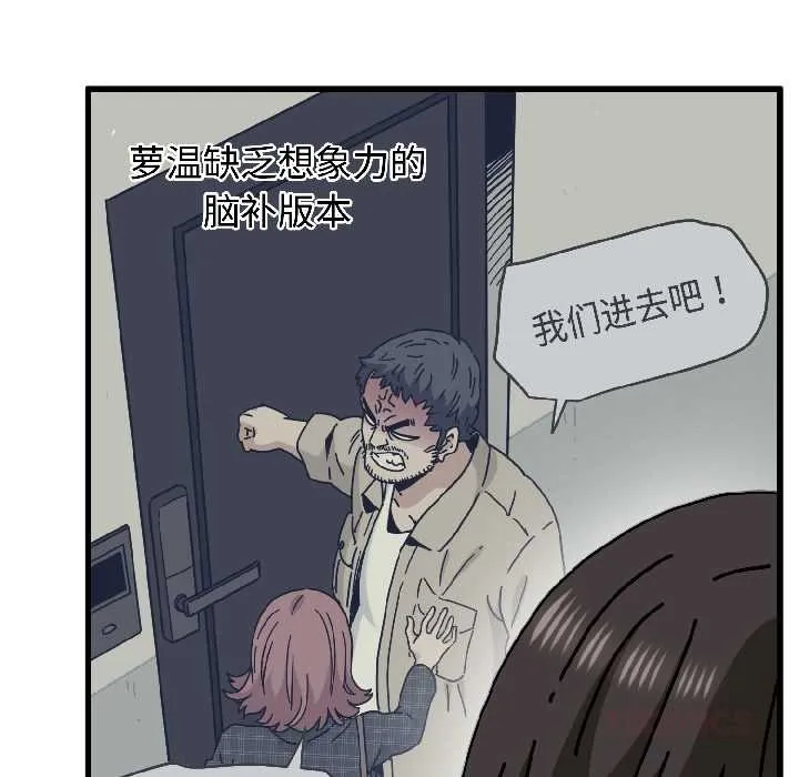 发小碰不得第95話