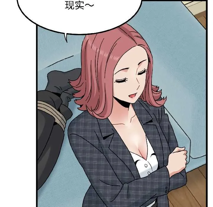 发小碰不得-第95話 - 图片 134