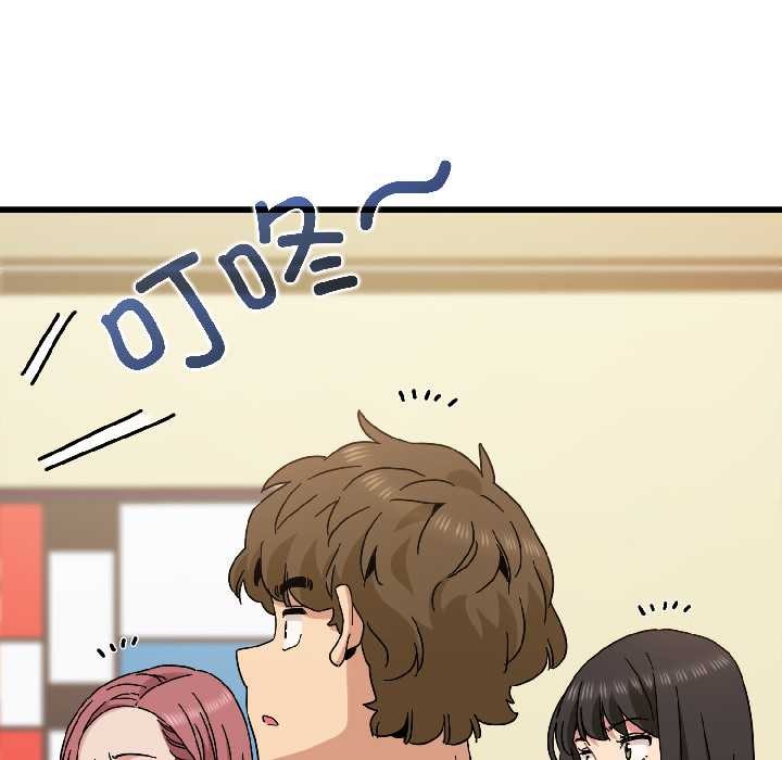 发小碰不得第95話