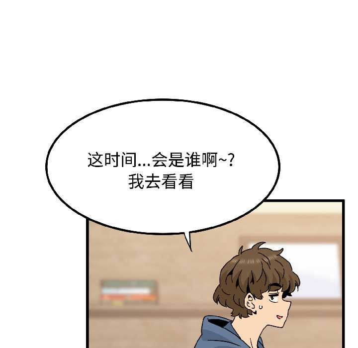 发小碰不得第95話