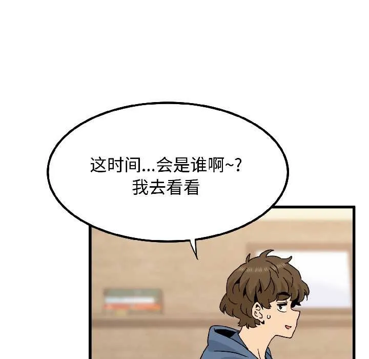 发小碰不得-第95話 - 图片 153