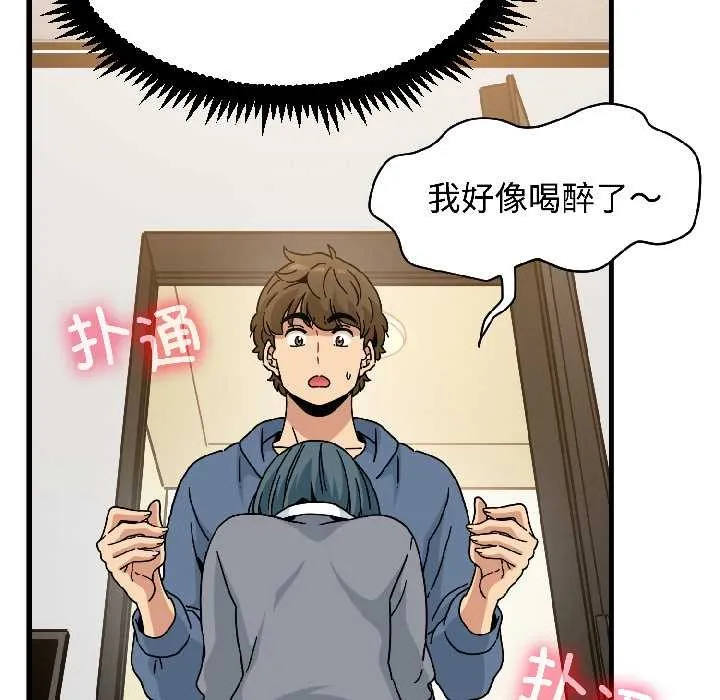发小碰不得-第95話 - 图片 163