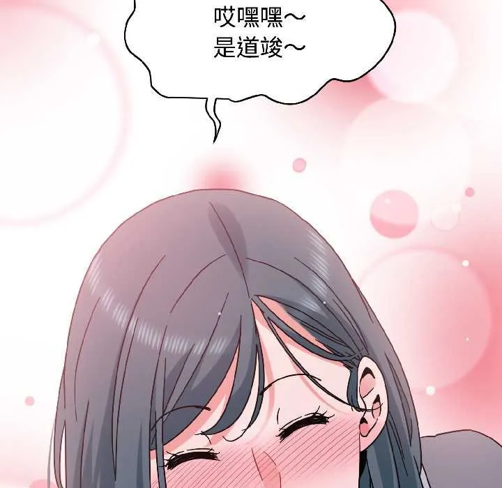 发小碰不得-第95話 - 图片 160